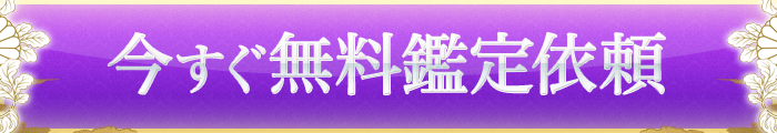 �o�^�����͖����ő��k������I�����������Ӓ�˗�