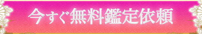 �o�^�����͖����ő��k������I�����������Ӓ�˗�